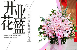 上海杨浦区控江路街道花篮配送